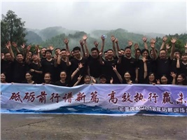 超越自我，砥礪前行譜新篇|宅美優配2018年拓展訓練營圓滿收官
